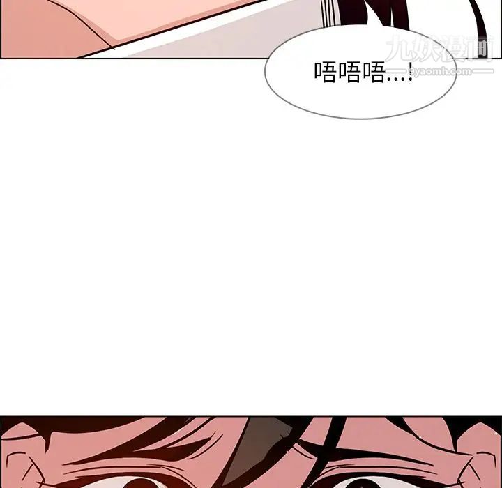 雨声的诱惑第9话