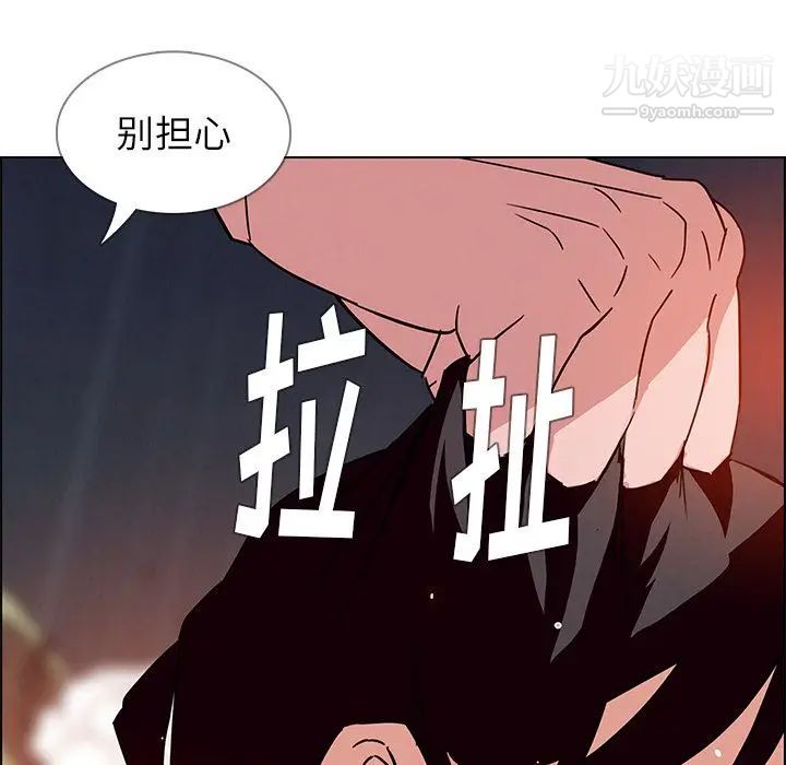 雨聲的誘惑第9話