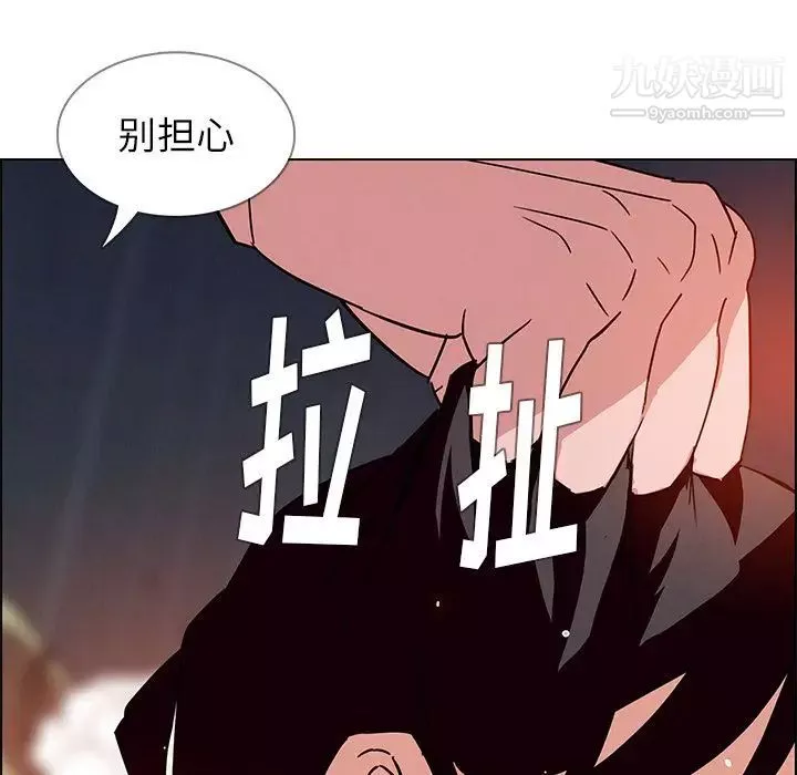 雨聲的誘惑第9話