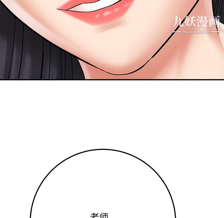 想做你的助手第2话