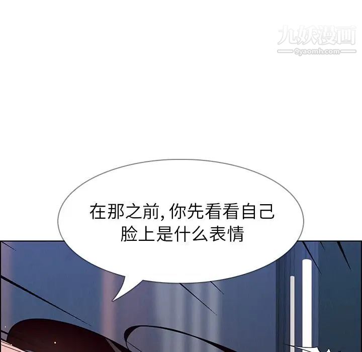 雨聲的誘惑第9話