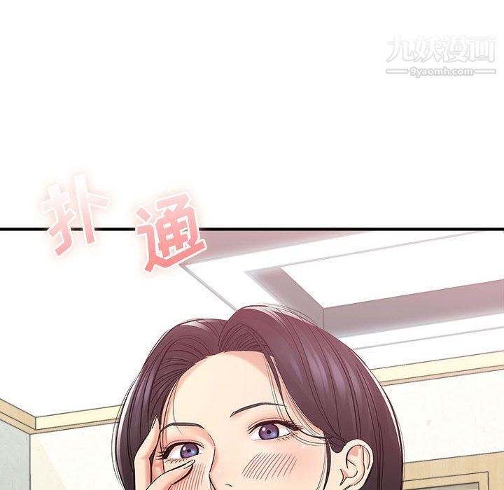想做你的助手第2话