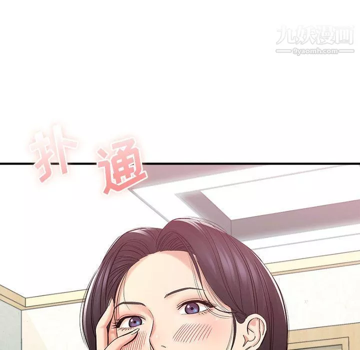 想做你的助手第2話