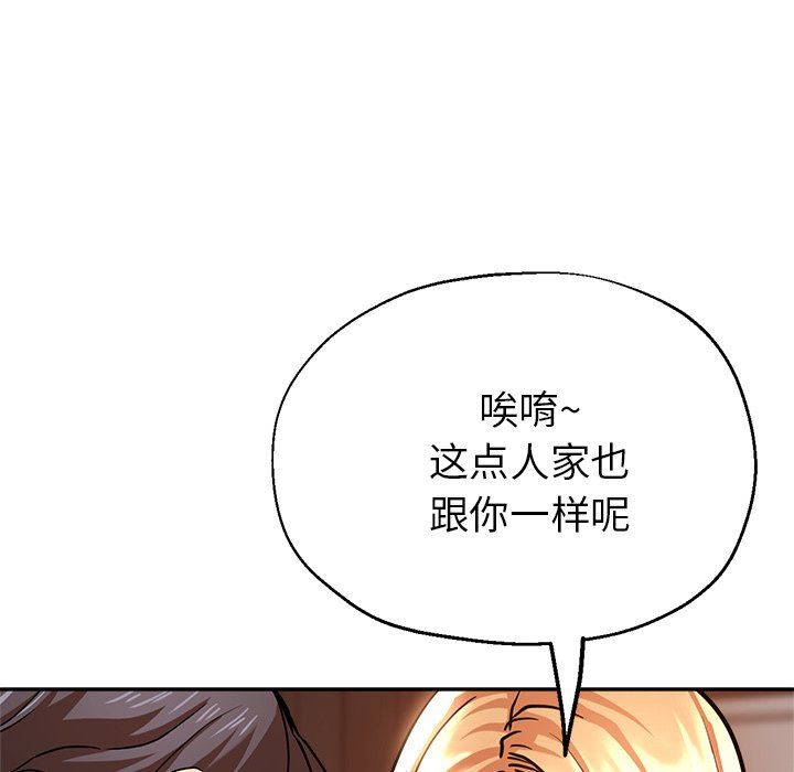 瑜珈初体验第20话