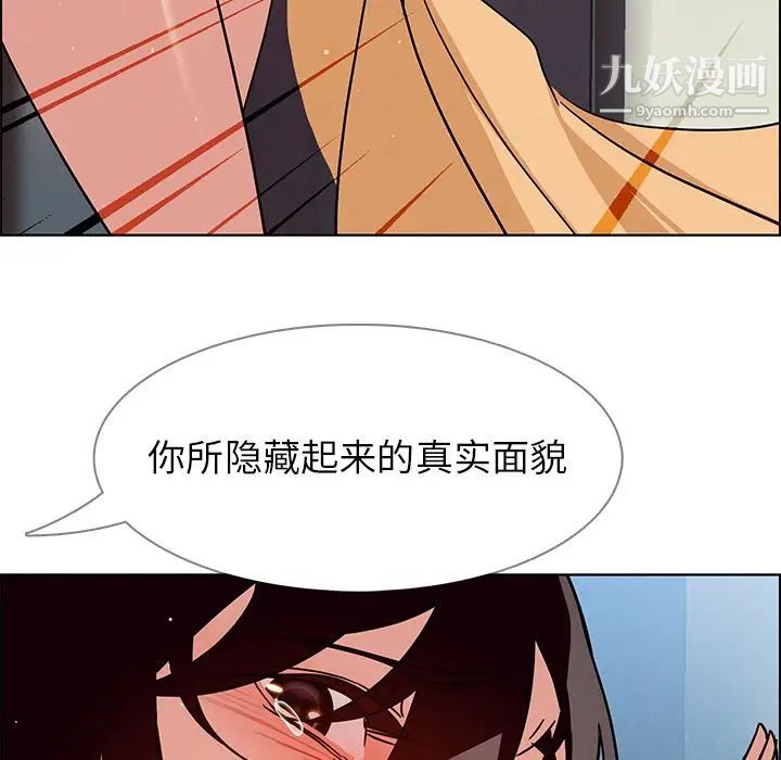 雨声的诱惑第9话