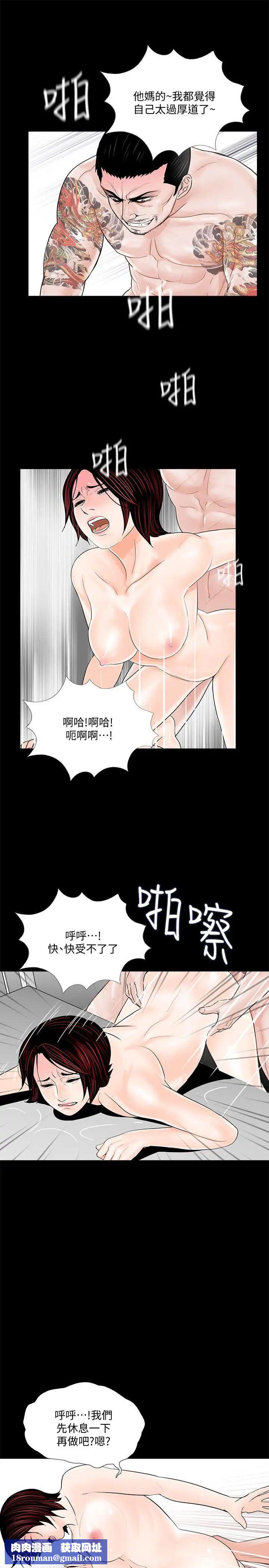 夢魘第52話-真書的夢魘[04]