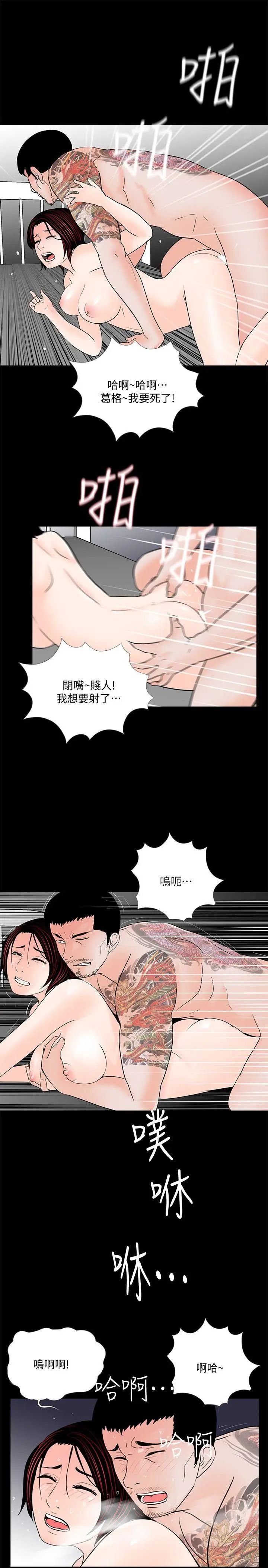 夢魘第52話-真書的夢魘[04]