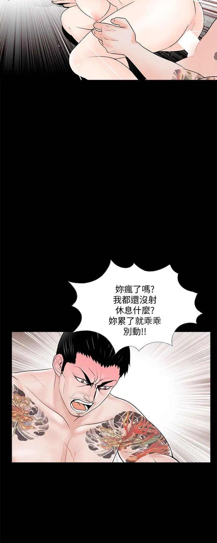 夢魘第52話-真書的夢魘[04]