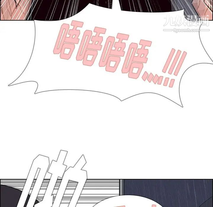 雨声的诱惑第9话
