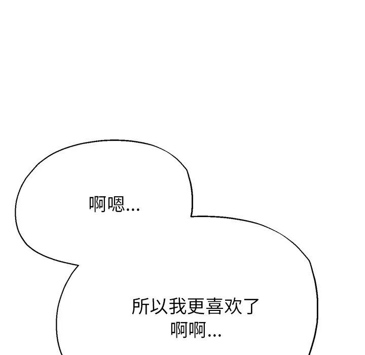瑜珈初體驗第20話