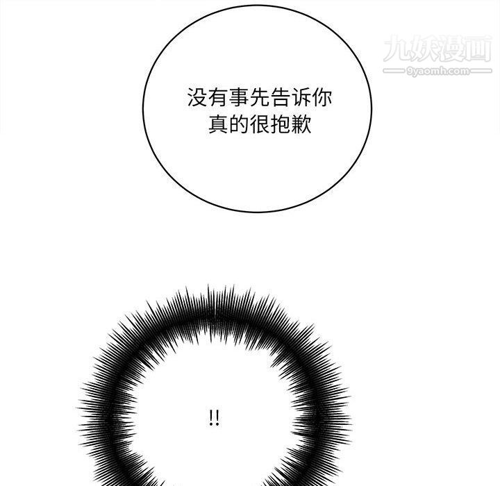 想做你的助手第3话