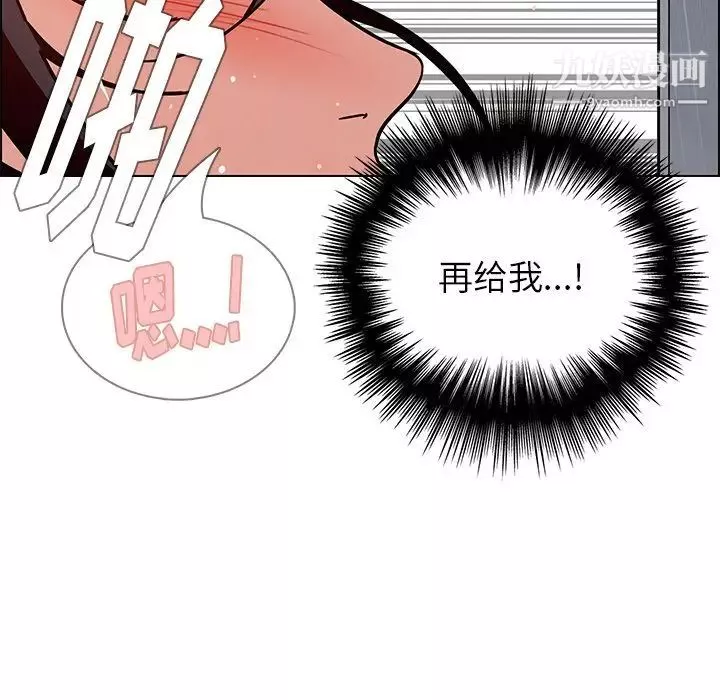雨聲的誘惑第9話
