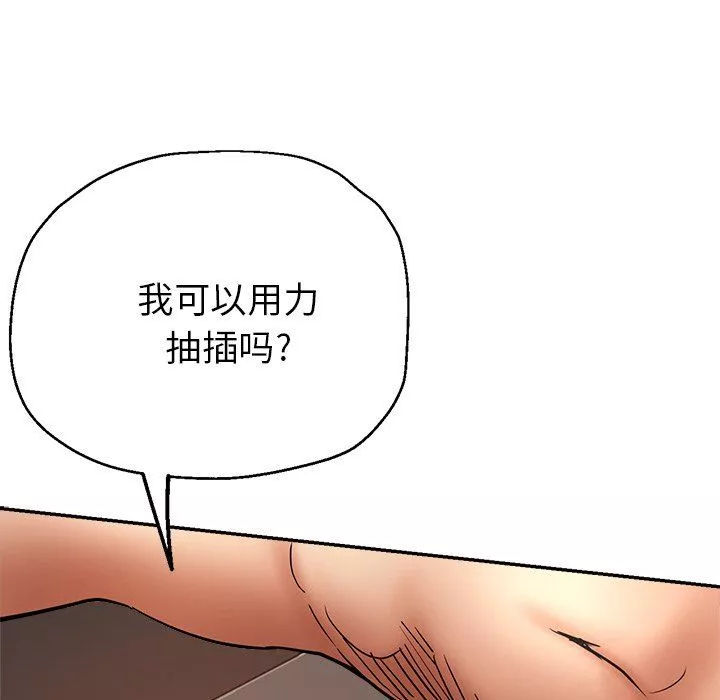 瑜珈初體驗第20話