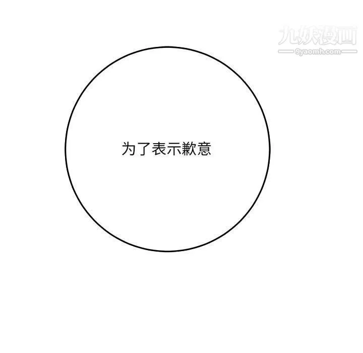 想做你的助手第3話