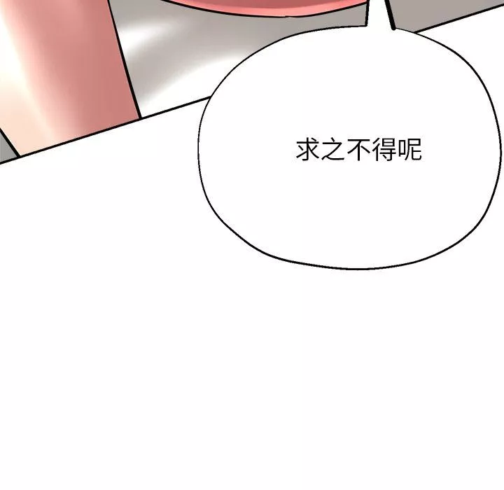 瑜珈初體驗第20話