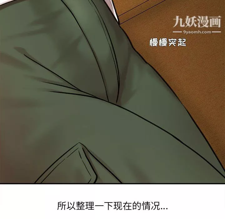 想做你的助手第3話