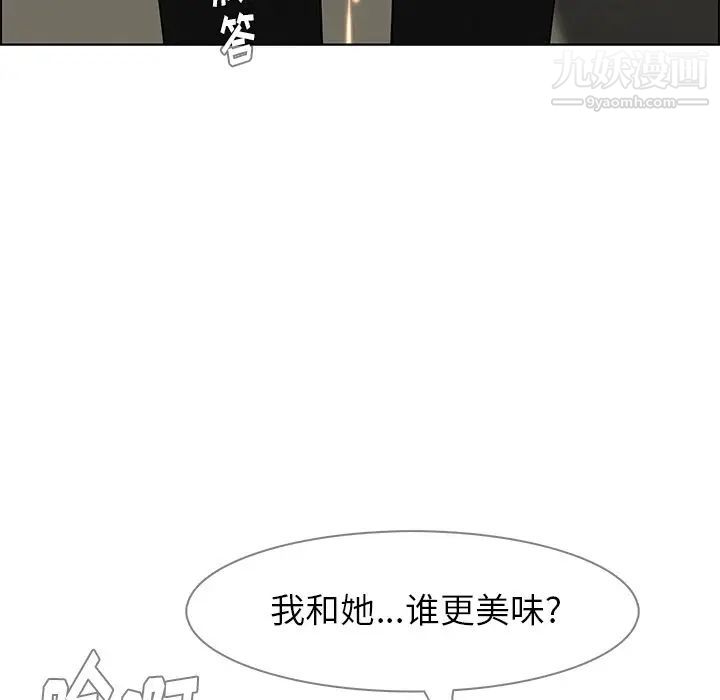 雨声的诱惑第9话