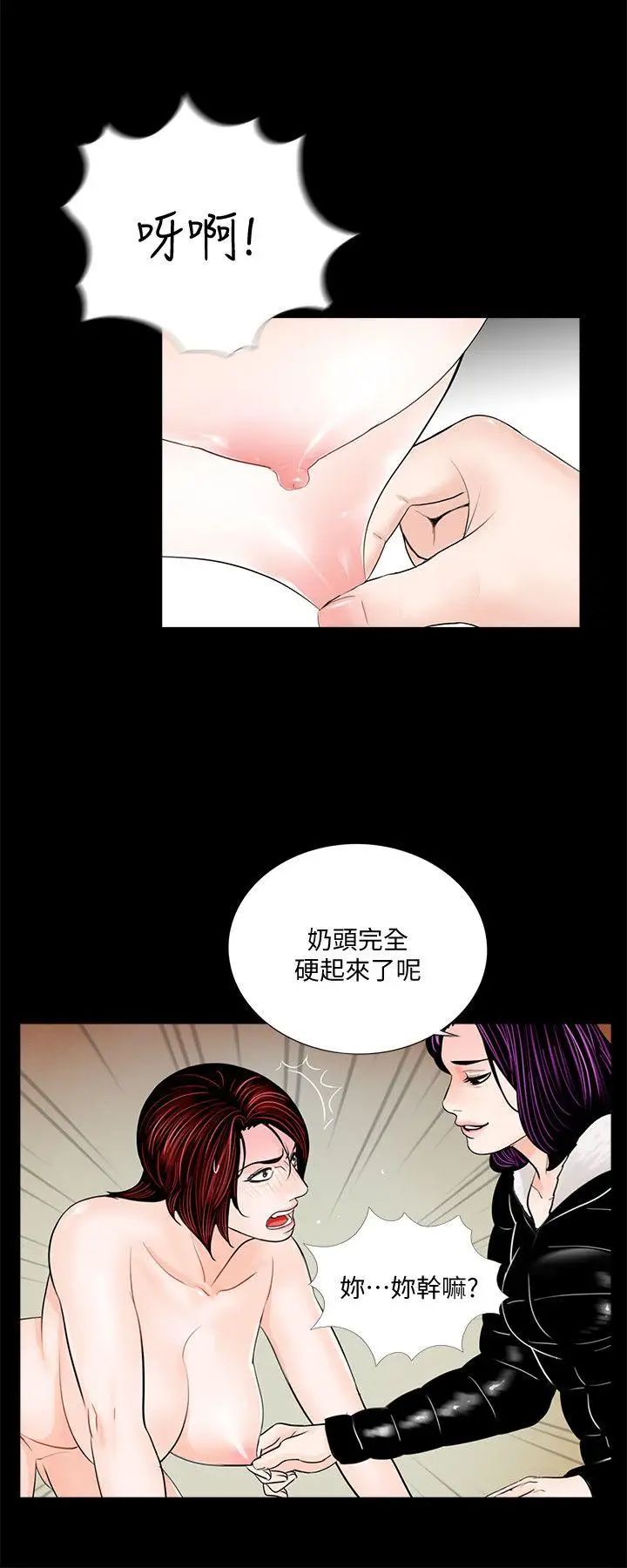 夢魘第53話-真書的夢魘[05]