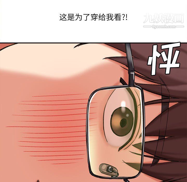 想做你的助手第3话