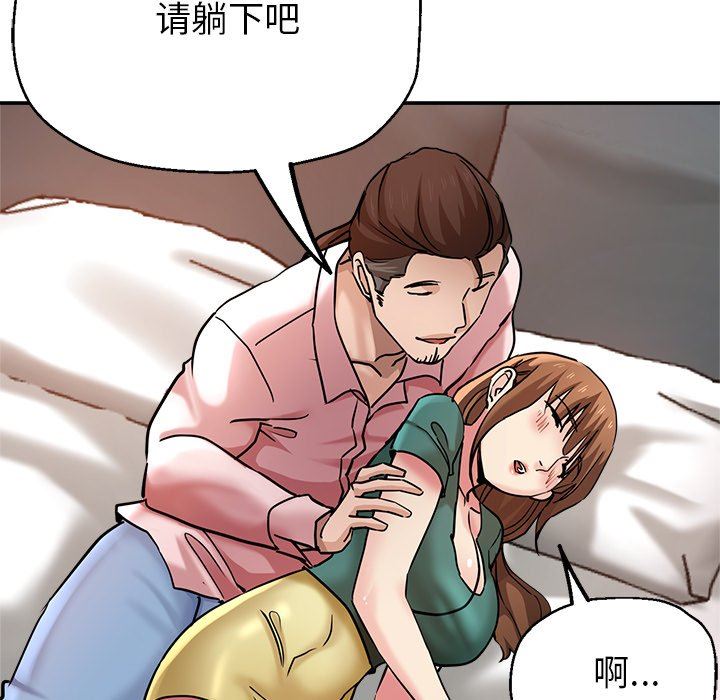 瑜珈初体验第20话