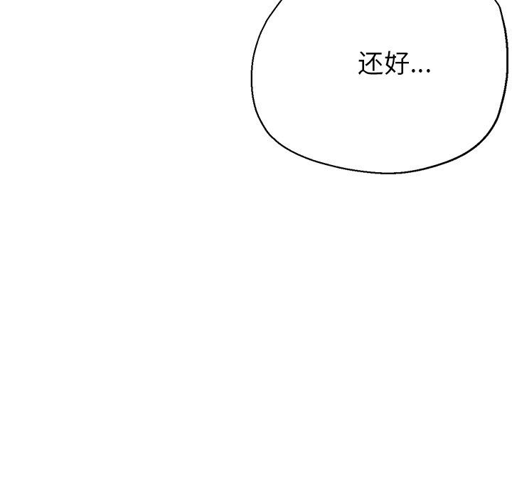 瑜珈初体验第20话