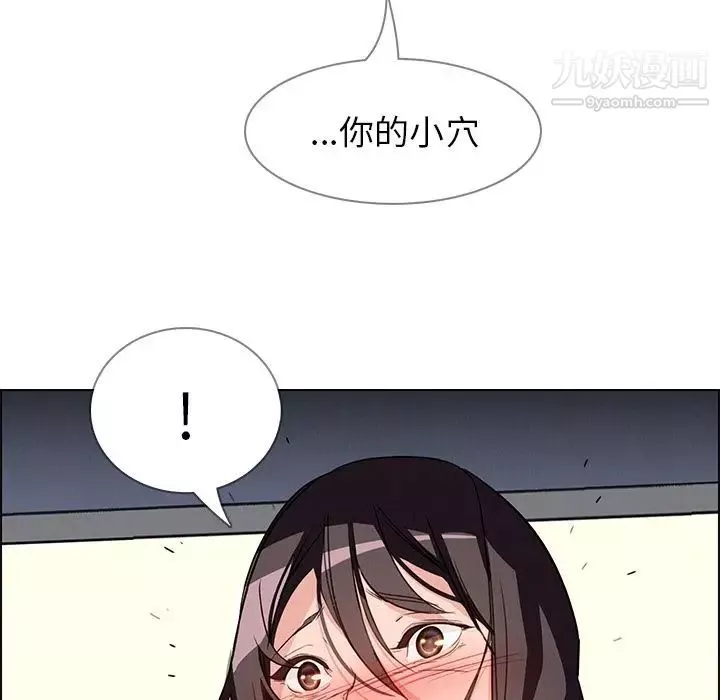 雨聲的誘惑第9話