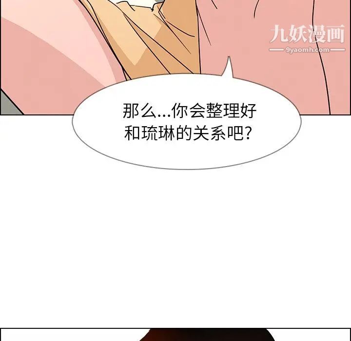 雨声的诱惑第9话