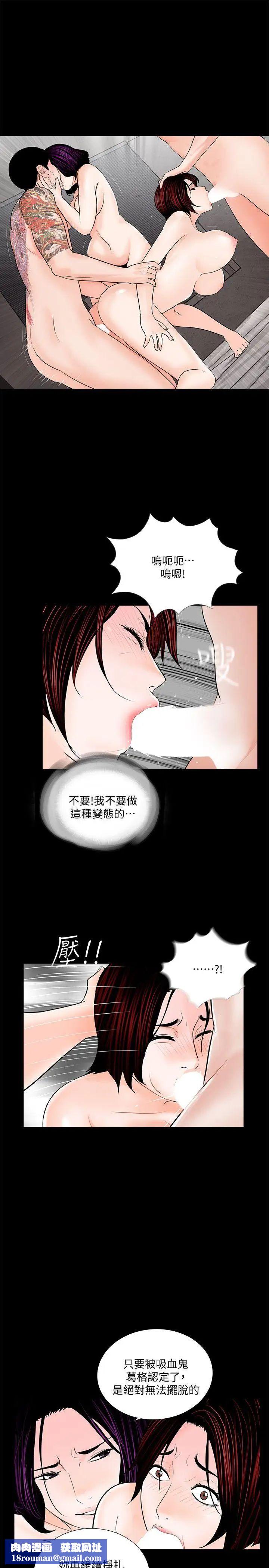 夢魘第53話-真書的夢魘[05]