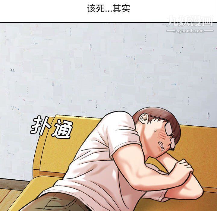 想做你的助手第3话