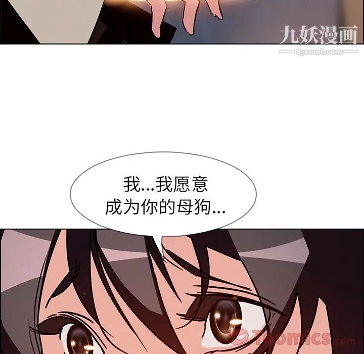 雨声的诱惑第9话