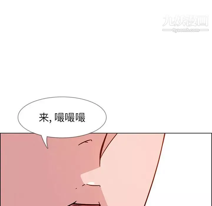 雨聲的誘惑第9話