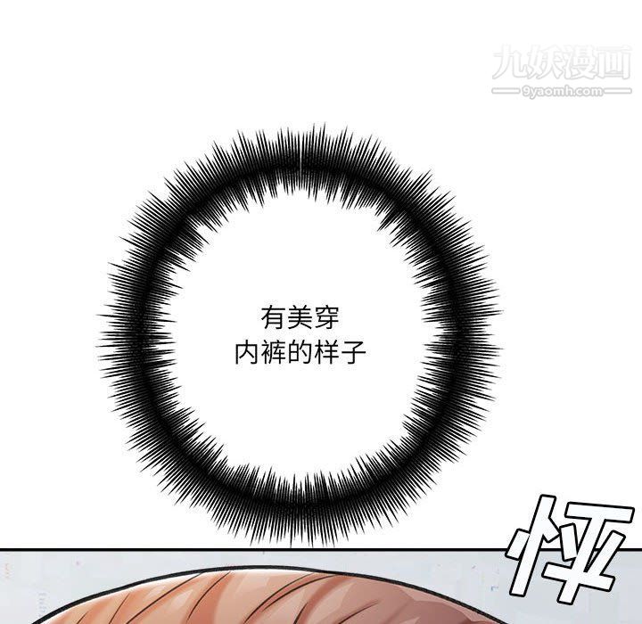 想做你的助手第3话