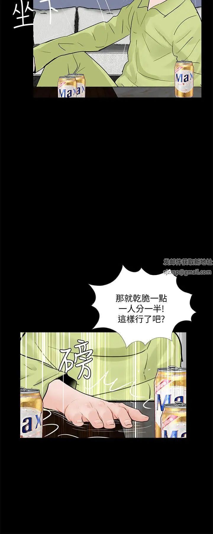 梦魇第53话-真书的梦魇[05]
