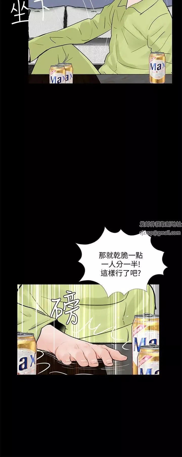 夢魘第53話-真書的夢魘[05]