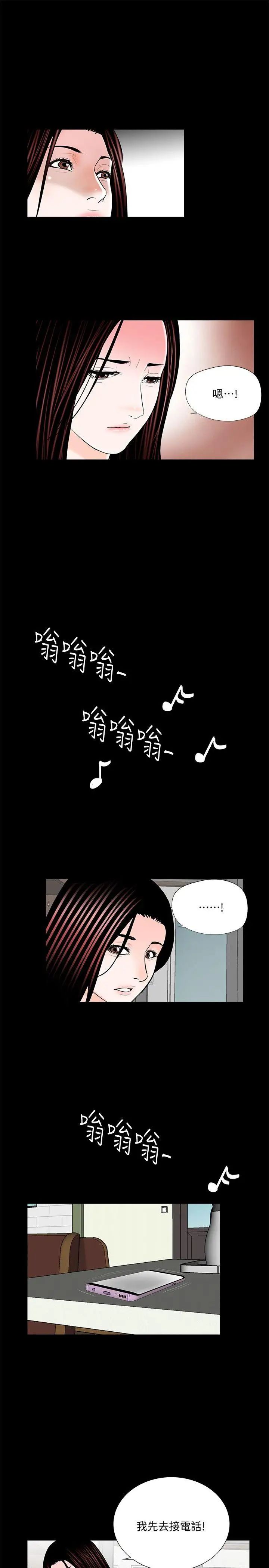 夢魘第53話-真書的夢魘[05]