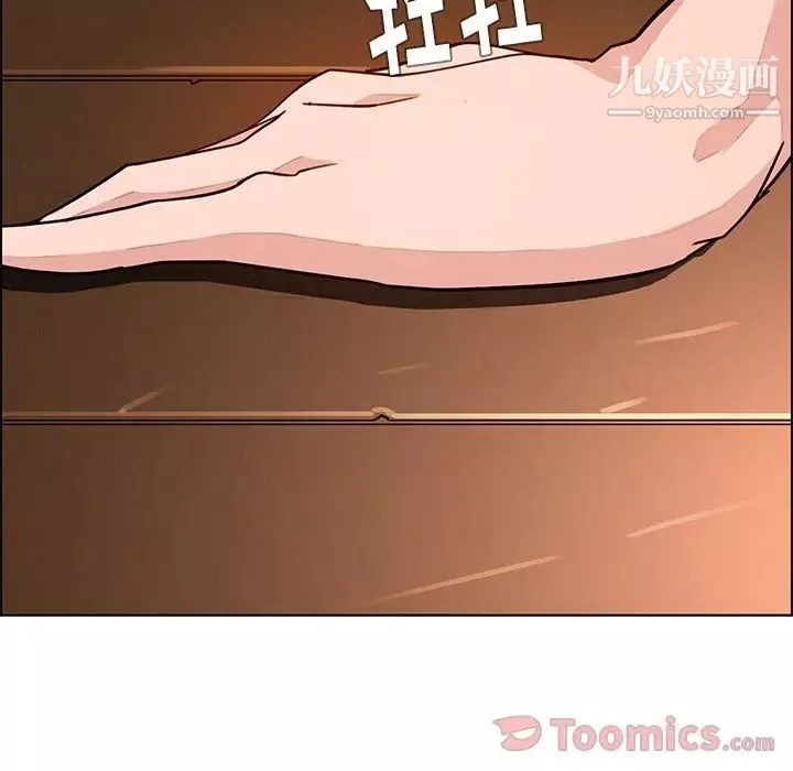雨聲的誘惑第9話