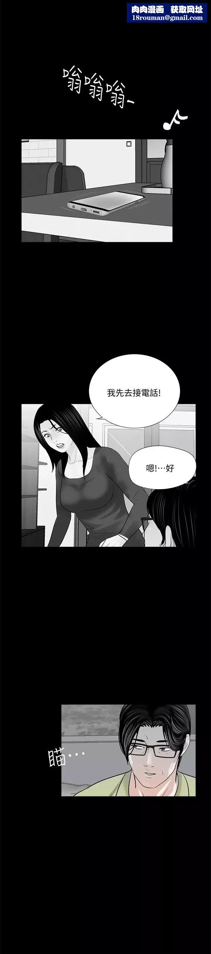 夢魘第54話-廢物老公的逆襲[01]