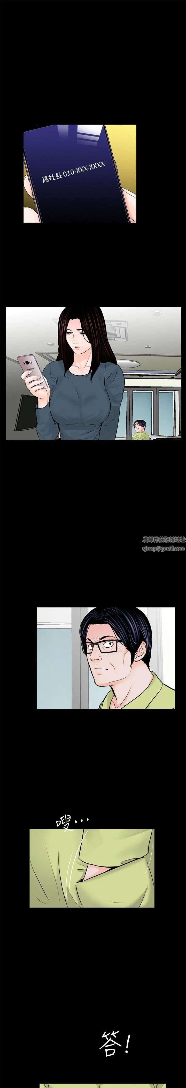 夢魘第54話-廢物老公的逆襲[01]