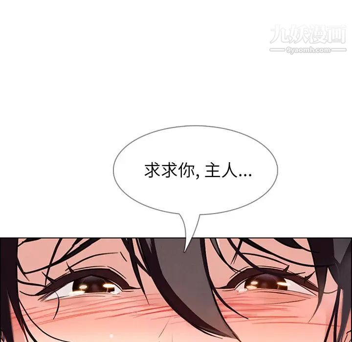 雨声的诱惑第9话