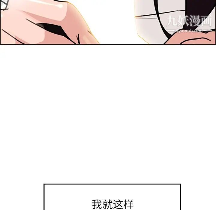 雨声的诱惑第9话