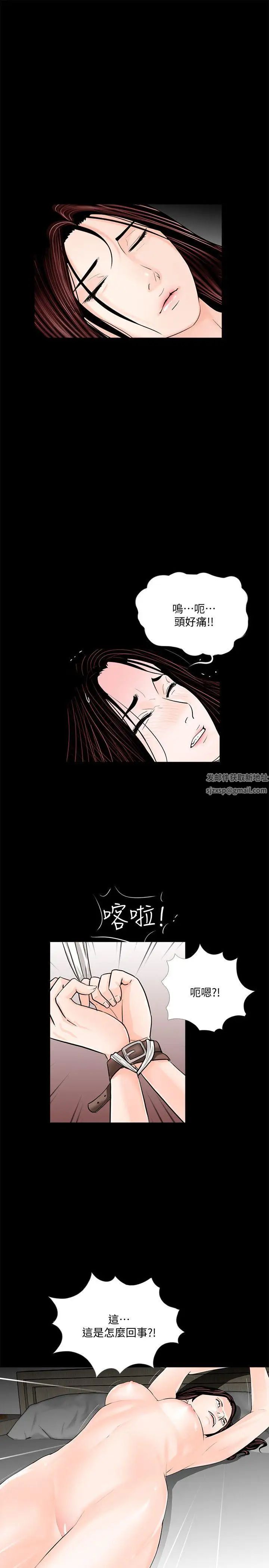 夢魘第54話-廢物老公的逆襲[01]
