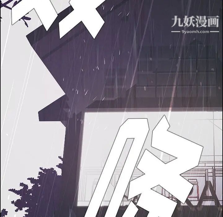 雨聲的誘惑第9話
