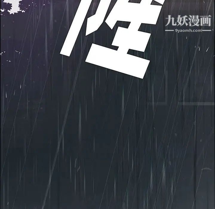 雨聲的誘惑第9話