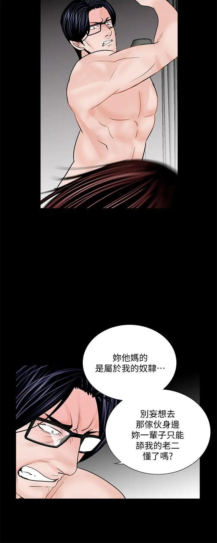 夢魘第54話-廢物老公的逆襲[01]