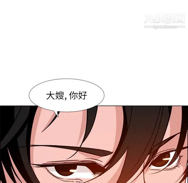 雨声的诱惑第9话