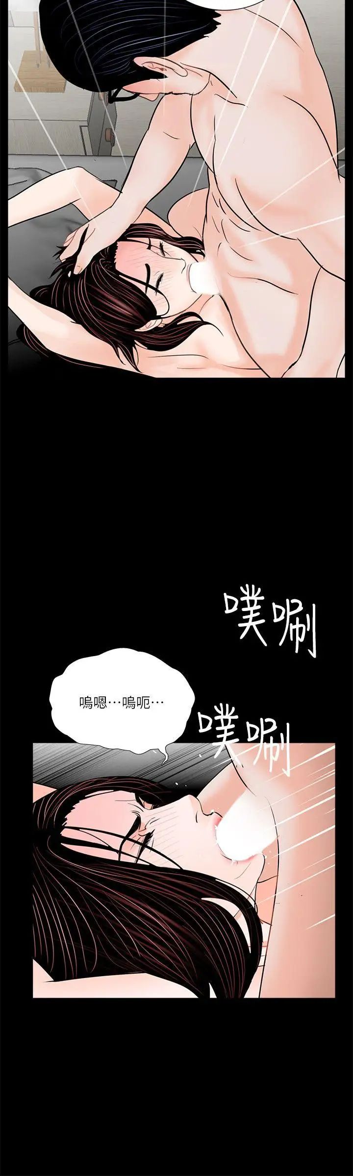 梦魇第54话-废物老公的逆袭[01]
