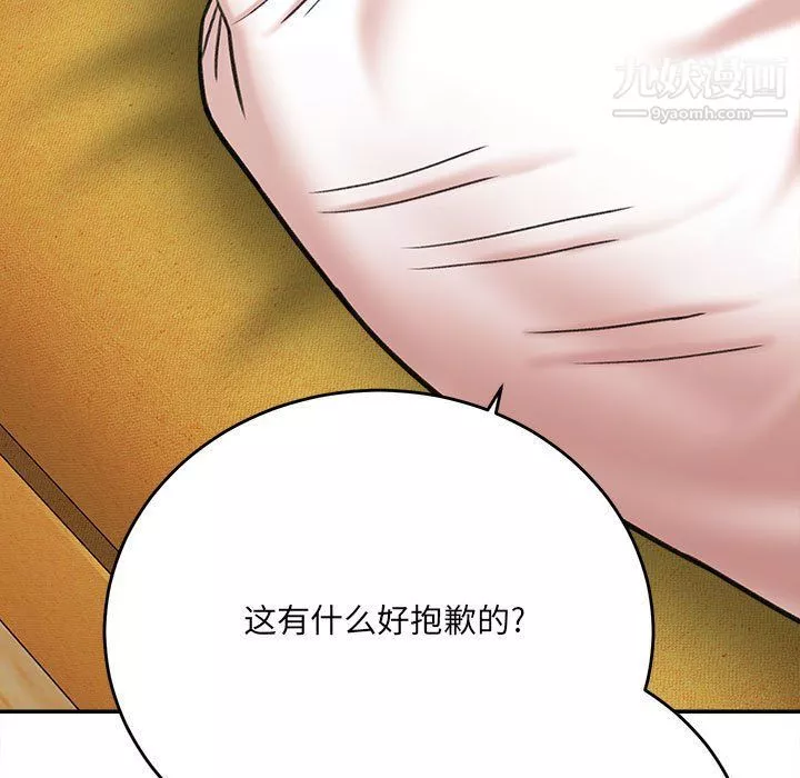 想做你的助手第3話