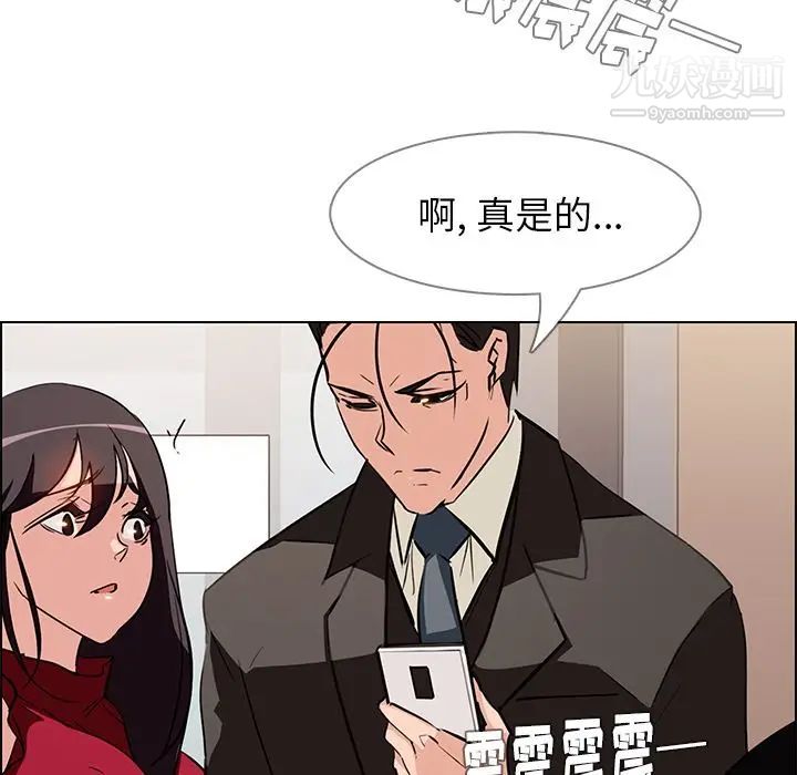 雨声的诱惑第9话