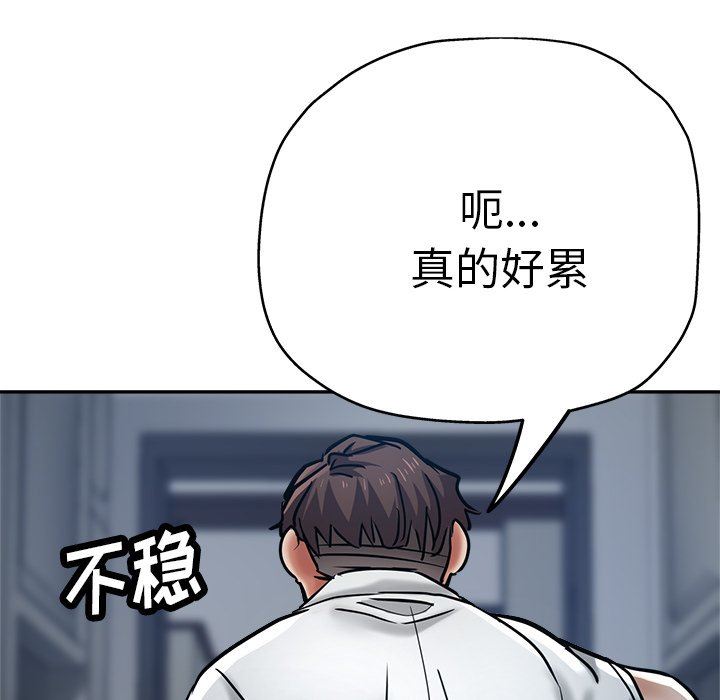 瑜珈初体验第20话