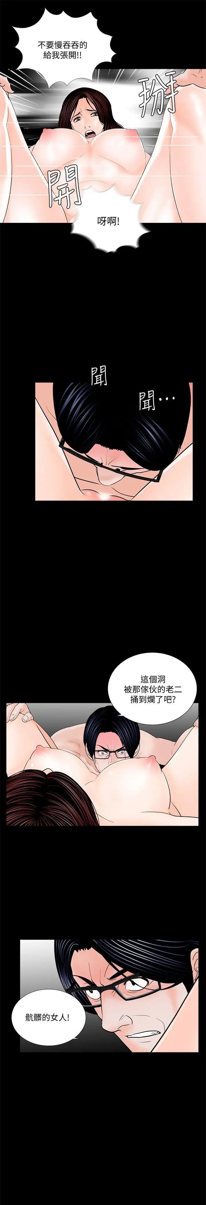 梦魇第54话-废物老公的逆袭[01]